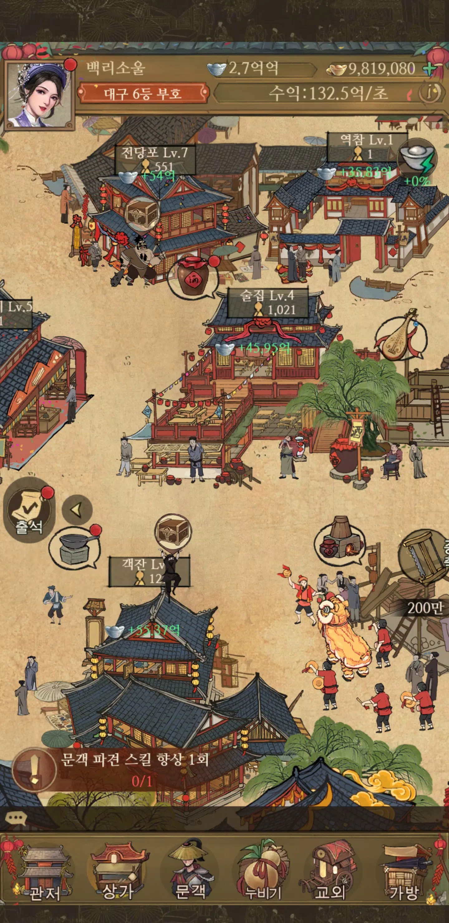 갑부: 장사의 시대 Screenshot 8