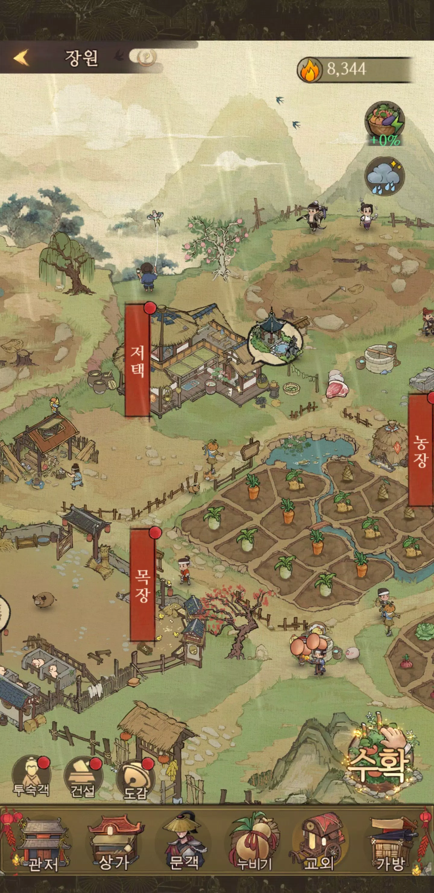 갑부: 장사의 시대 Screenshot 7