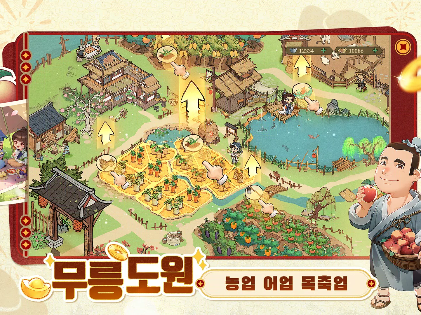 갑부: 장사의 시대 Screenshot 5