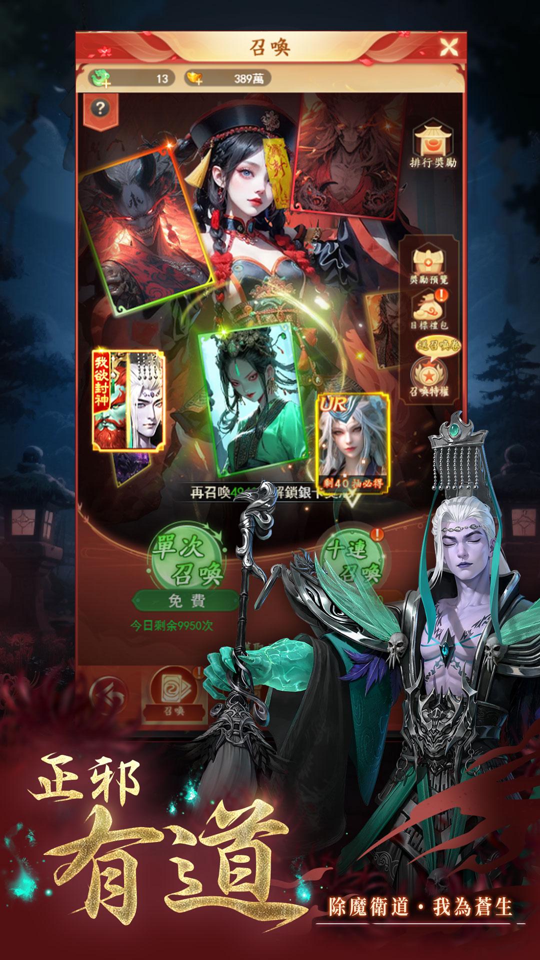 百鬼夜行 Screenshot 4