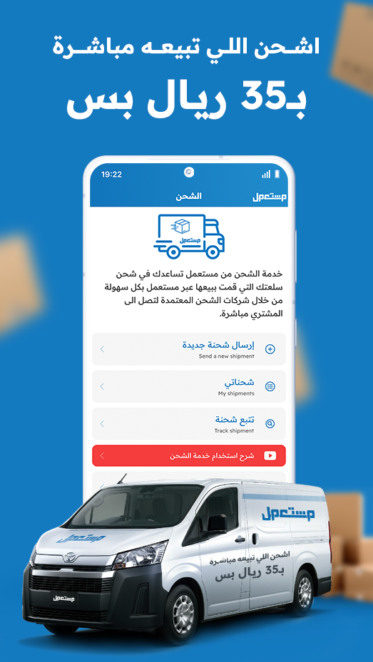 مستعمل وجديد Screenshot 5