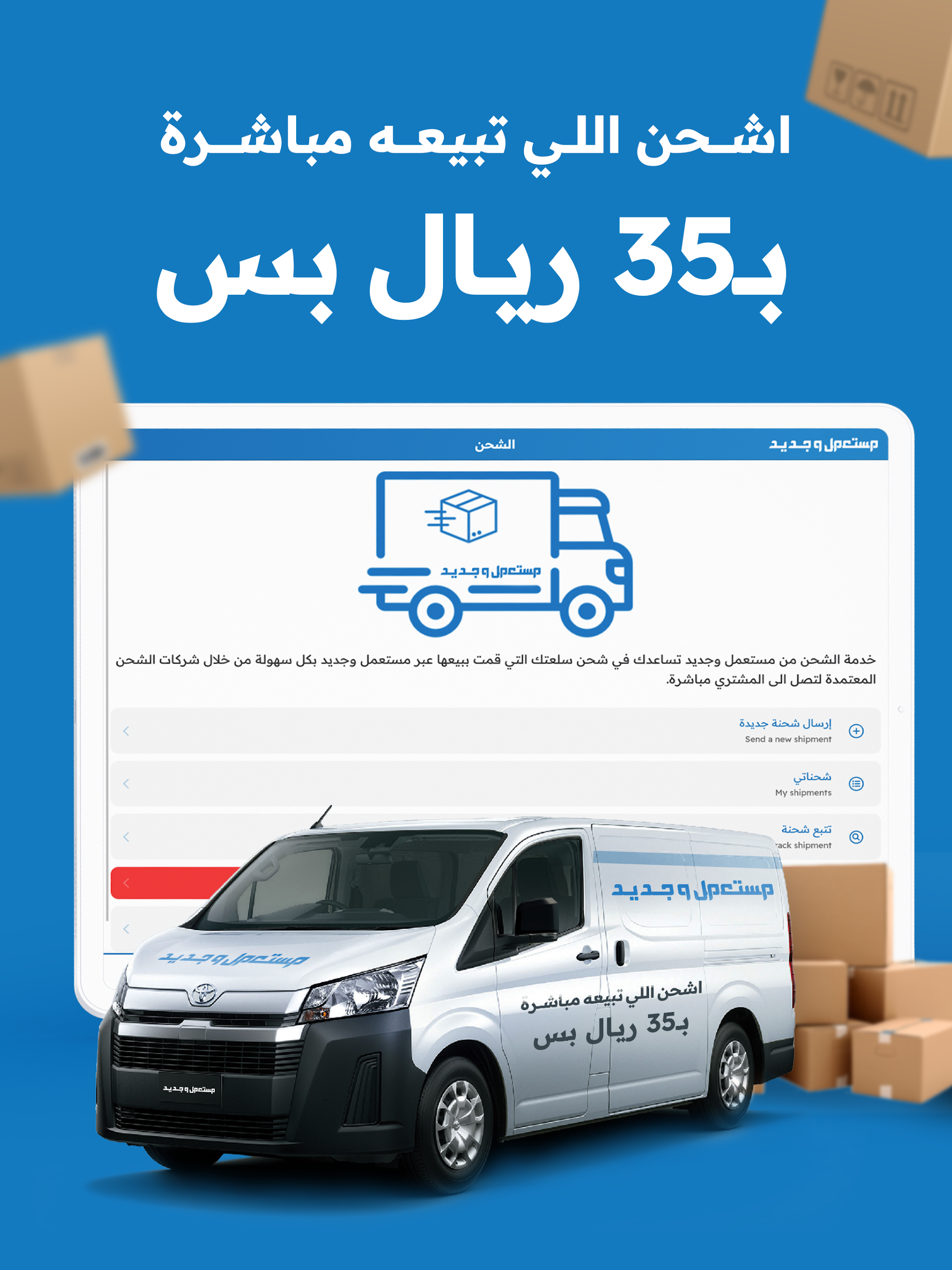 مستعمل وجديد Screenshot 19