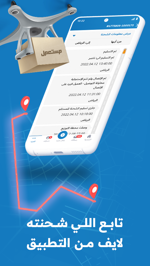 مستعمل وجديد Screenshot 6