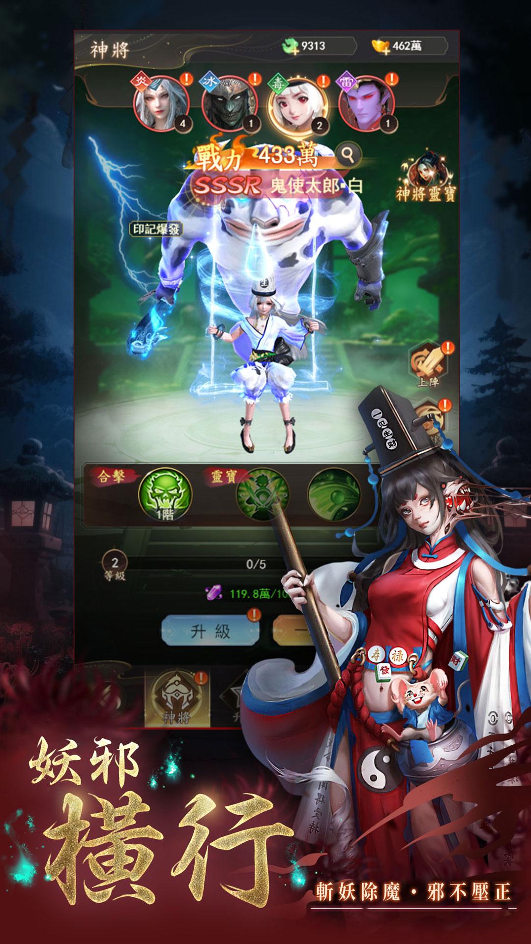 百鬼夜行 Screenshot 8