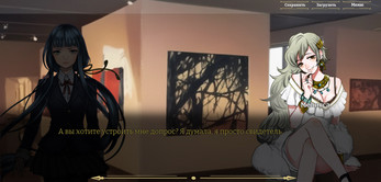 Dangerous Liaisons Screenshot 3