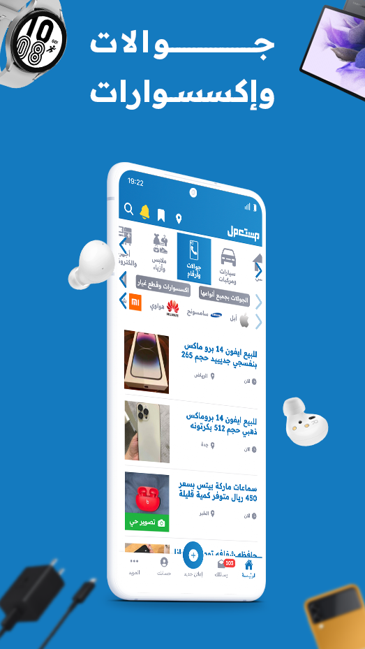 مستعمل وجديد Screenshot 7