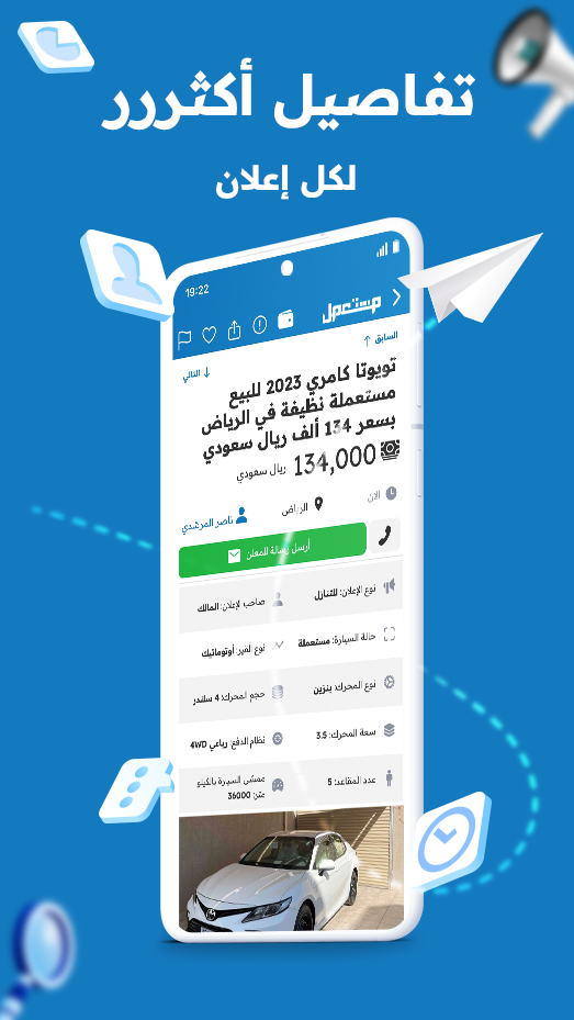 مستعمل وجديد Screenshot 3