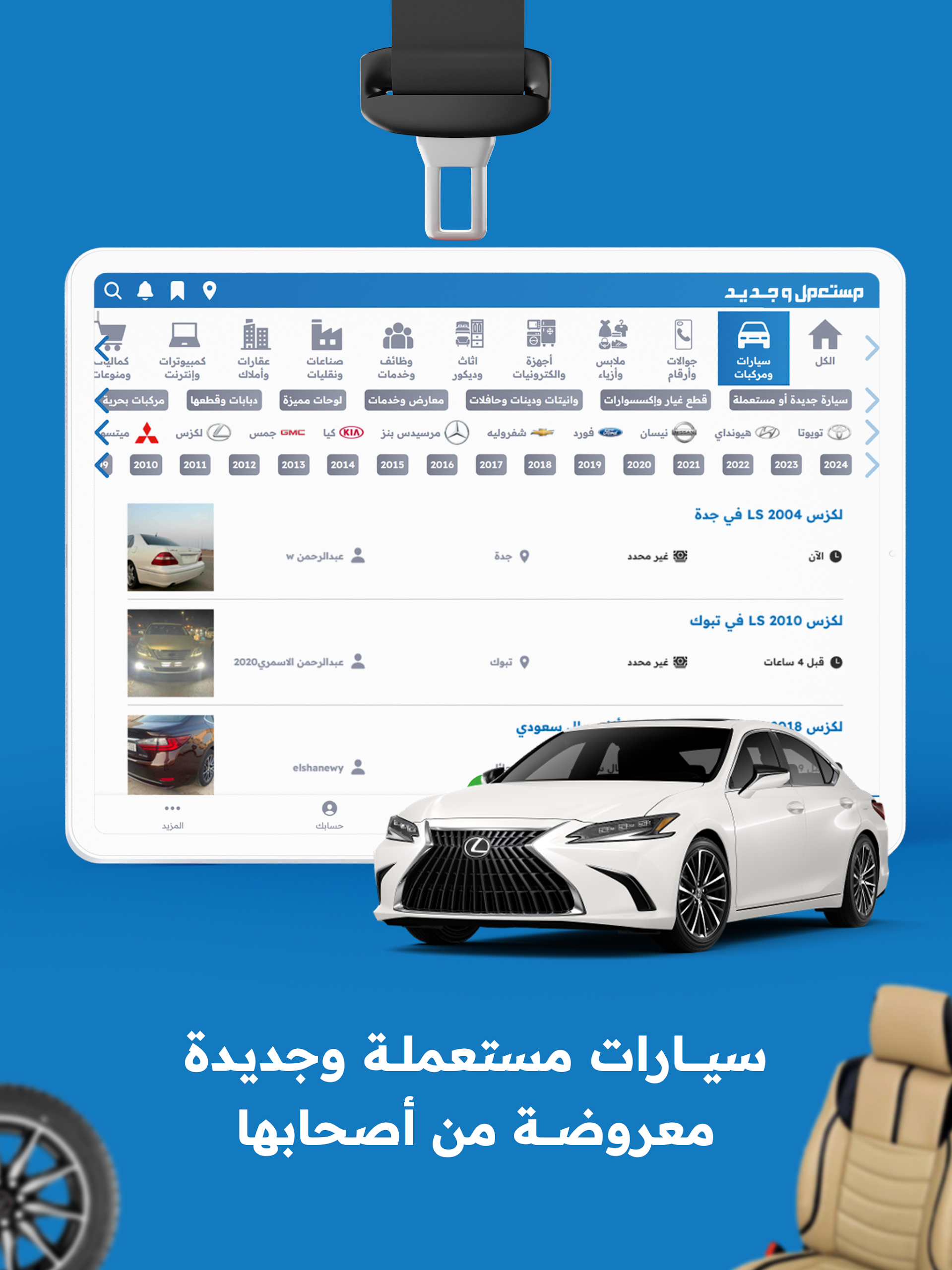 مستعمل وجديد Screenshot 16