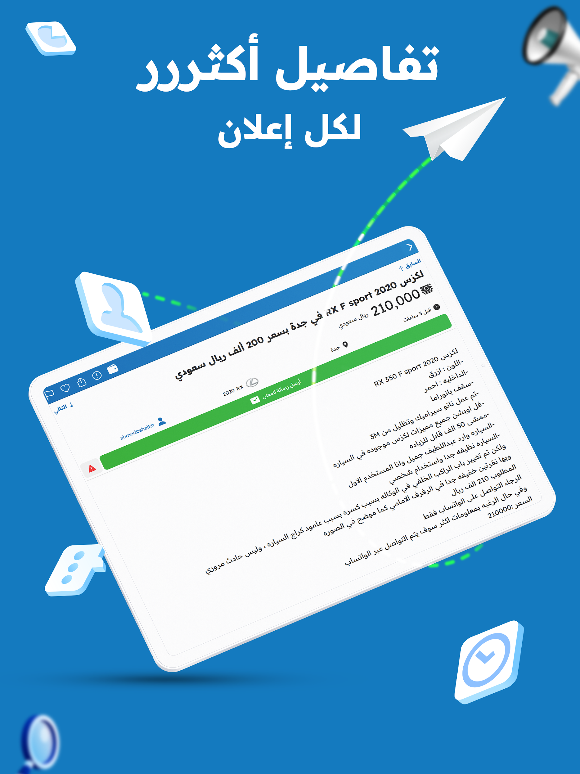 مستعمل وجديد Screenshot 17