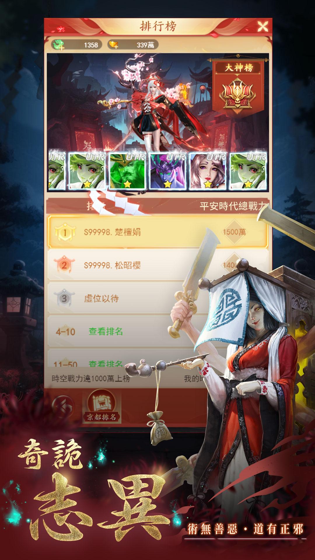 百鬼夜行 Screenshot 5