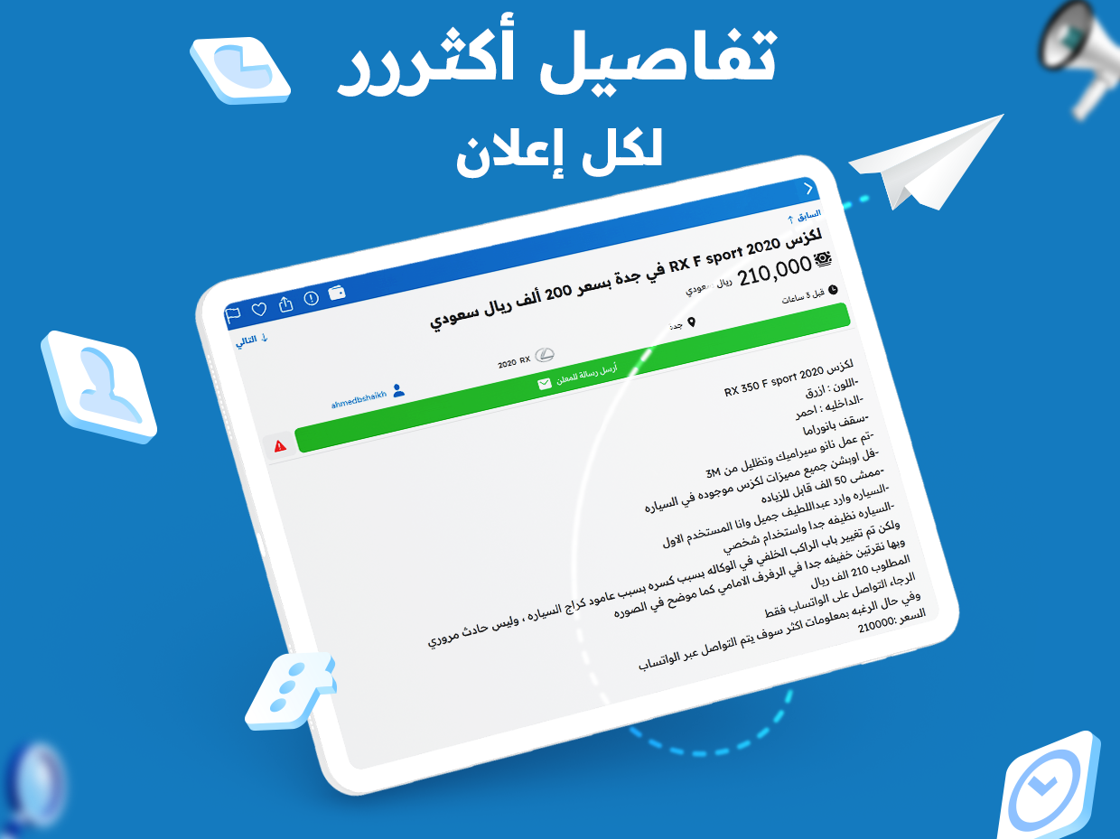 مستعمل وجديد Screenshot 11