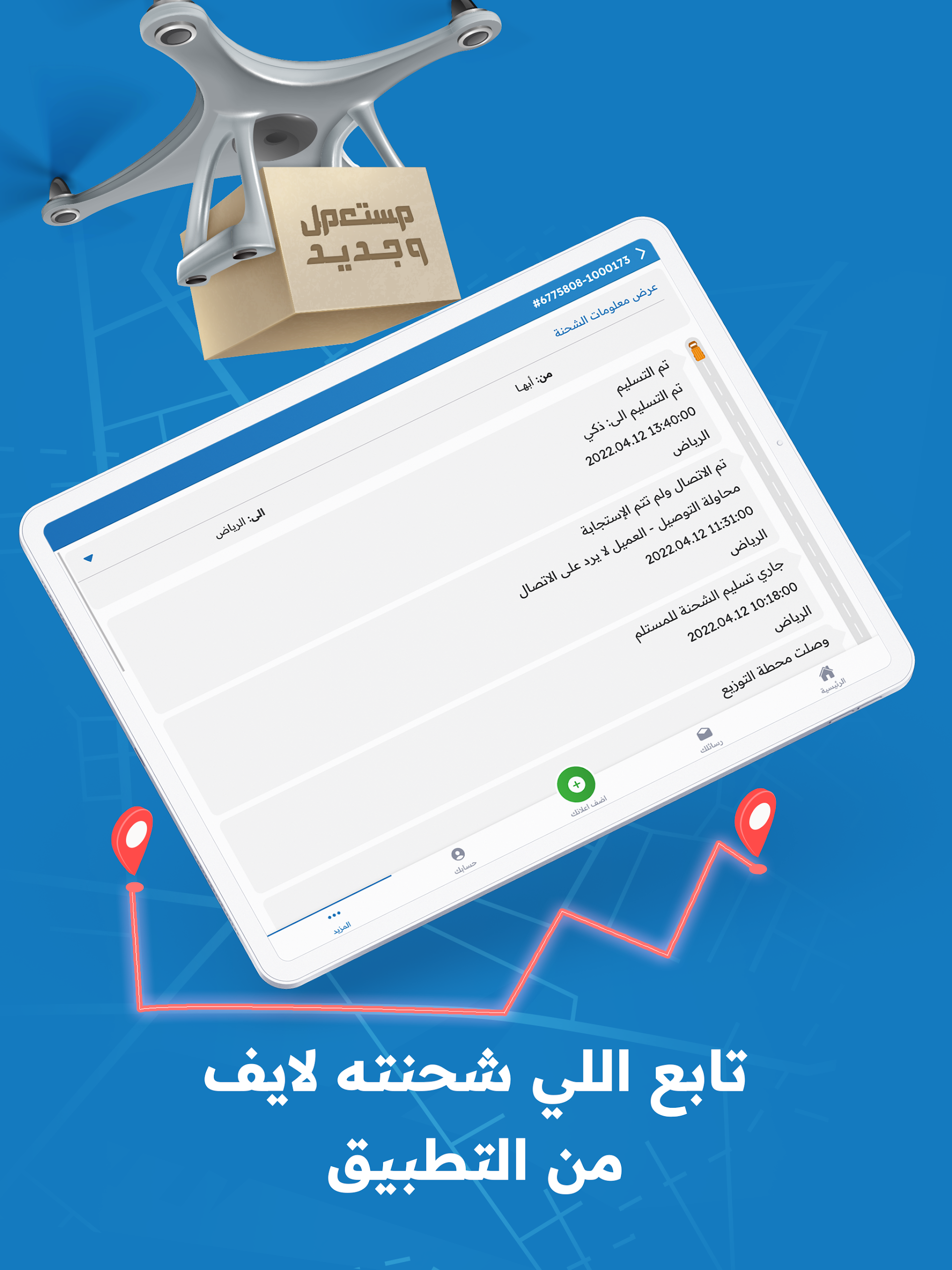 مستعمل وجديد Screenshot 20