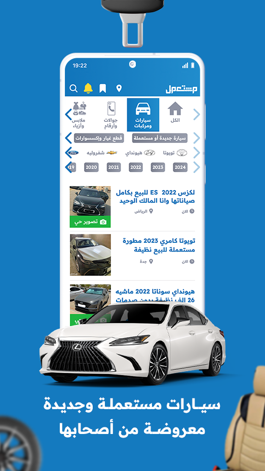 مستعمل وجديد Screenshot 2