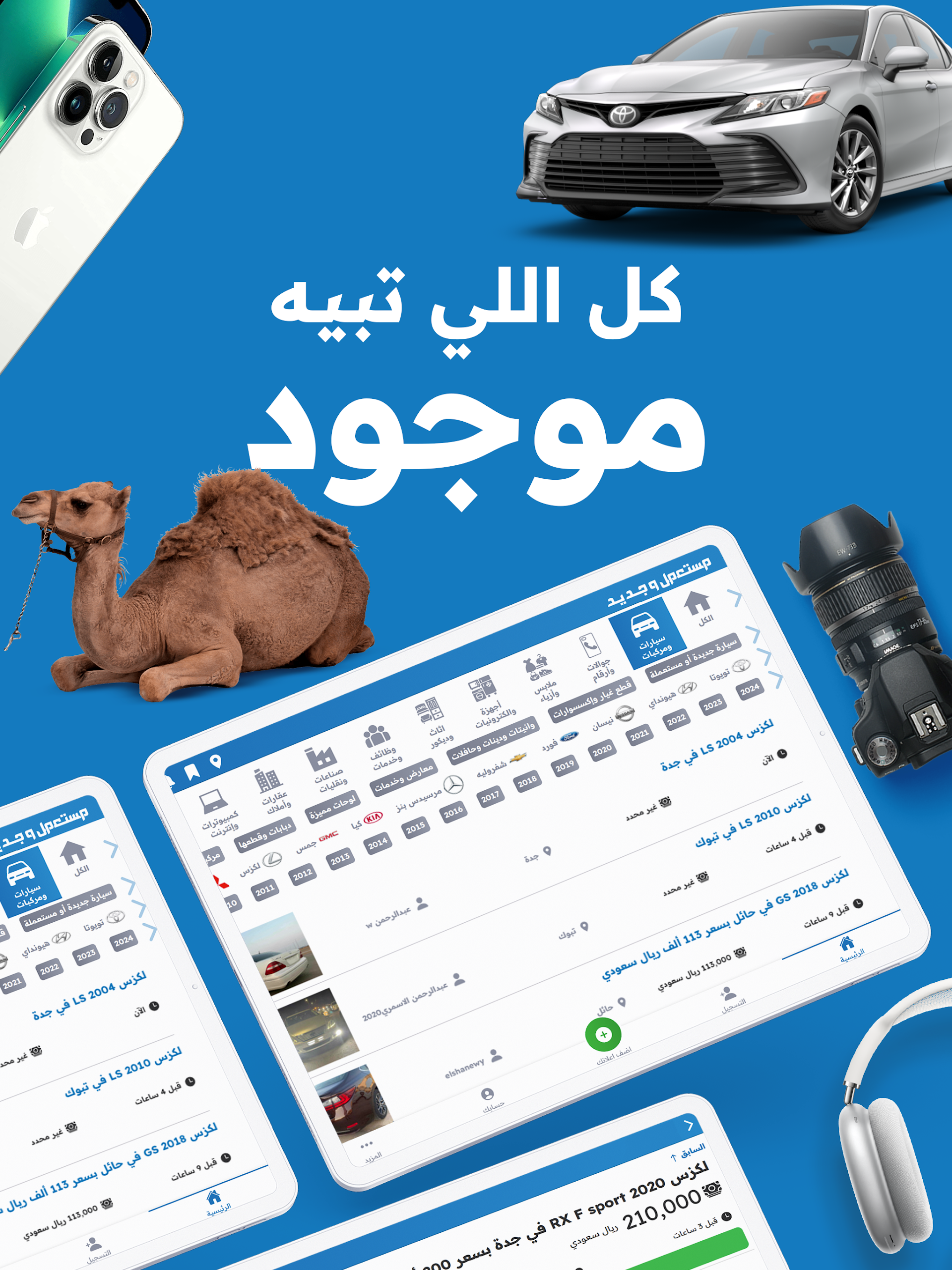 مستعمل وجديد Screenshot 15