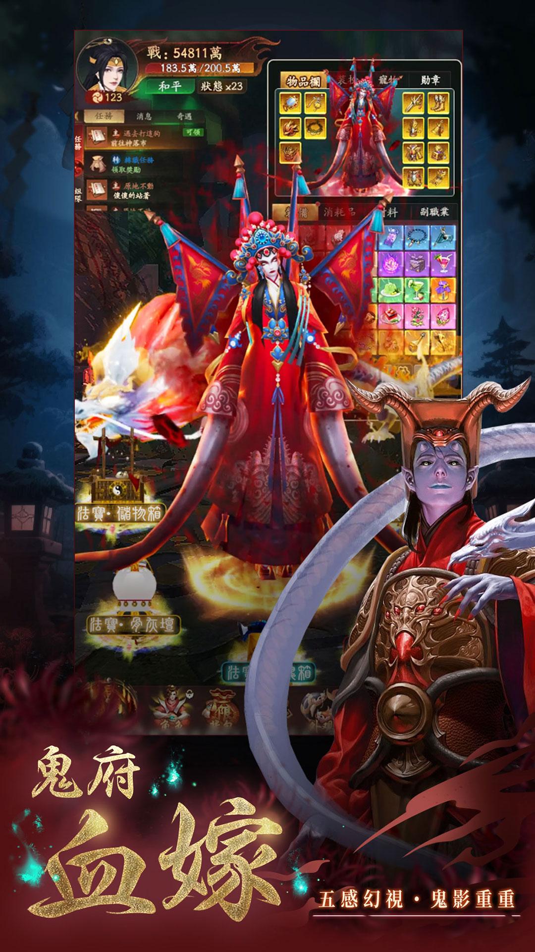 百鬼夜行 Screenshot 7