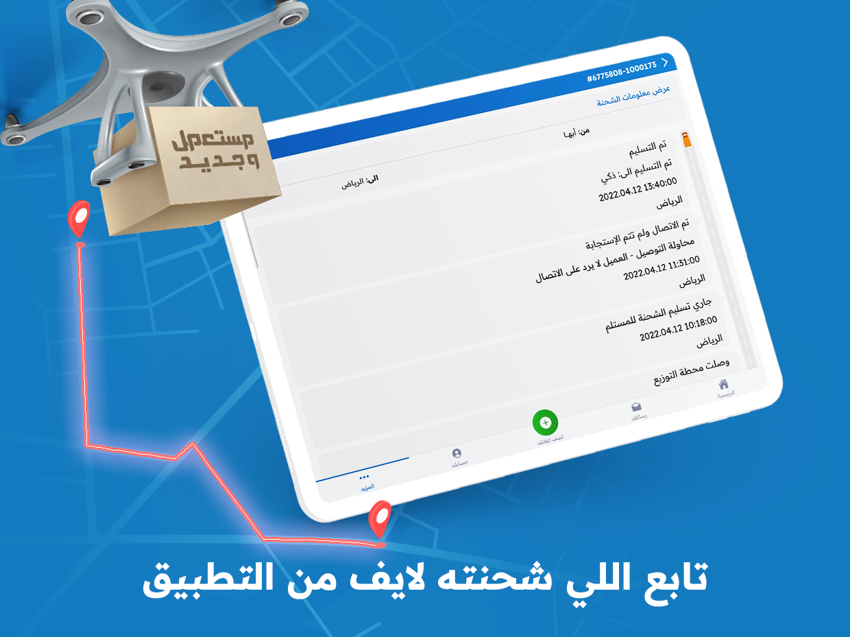 مستعمل وجديد Screenshot 14