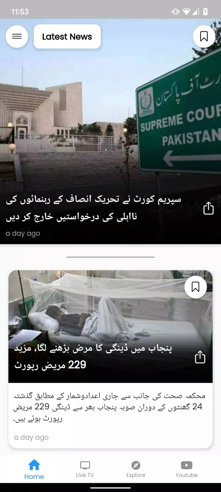 Suno News HD Screenshot 3