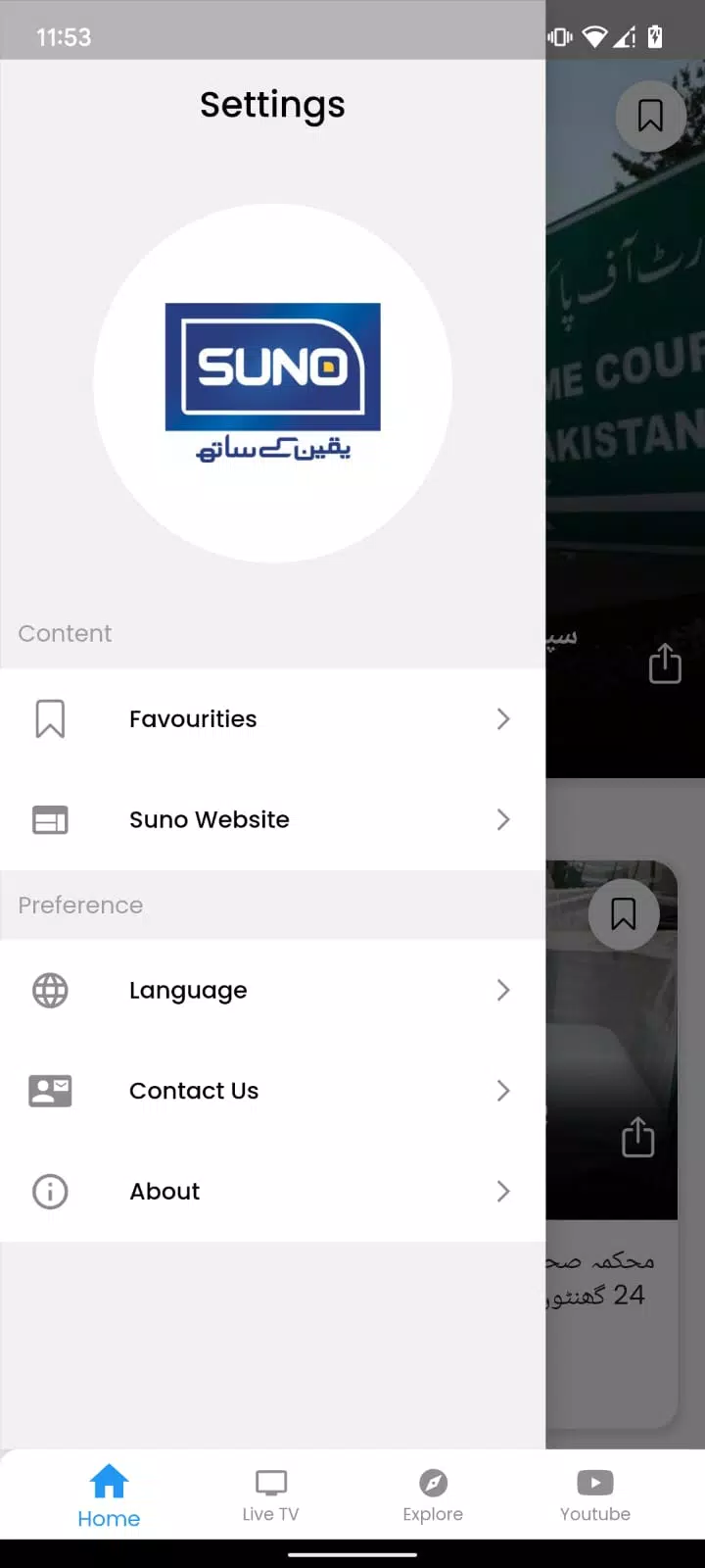 Suno News HD Screenshot 5