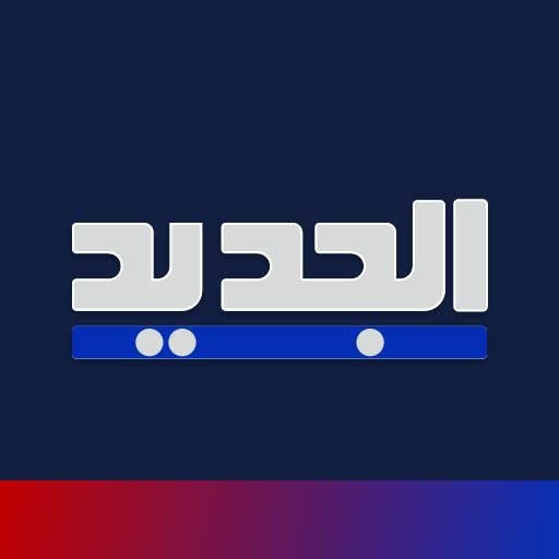 Al Jadeed APK