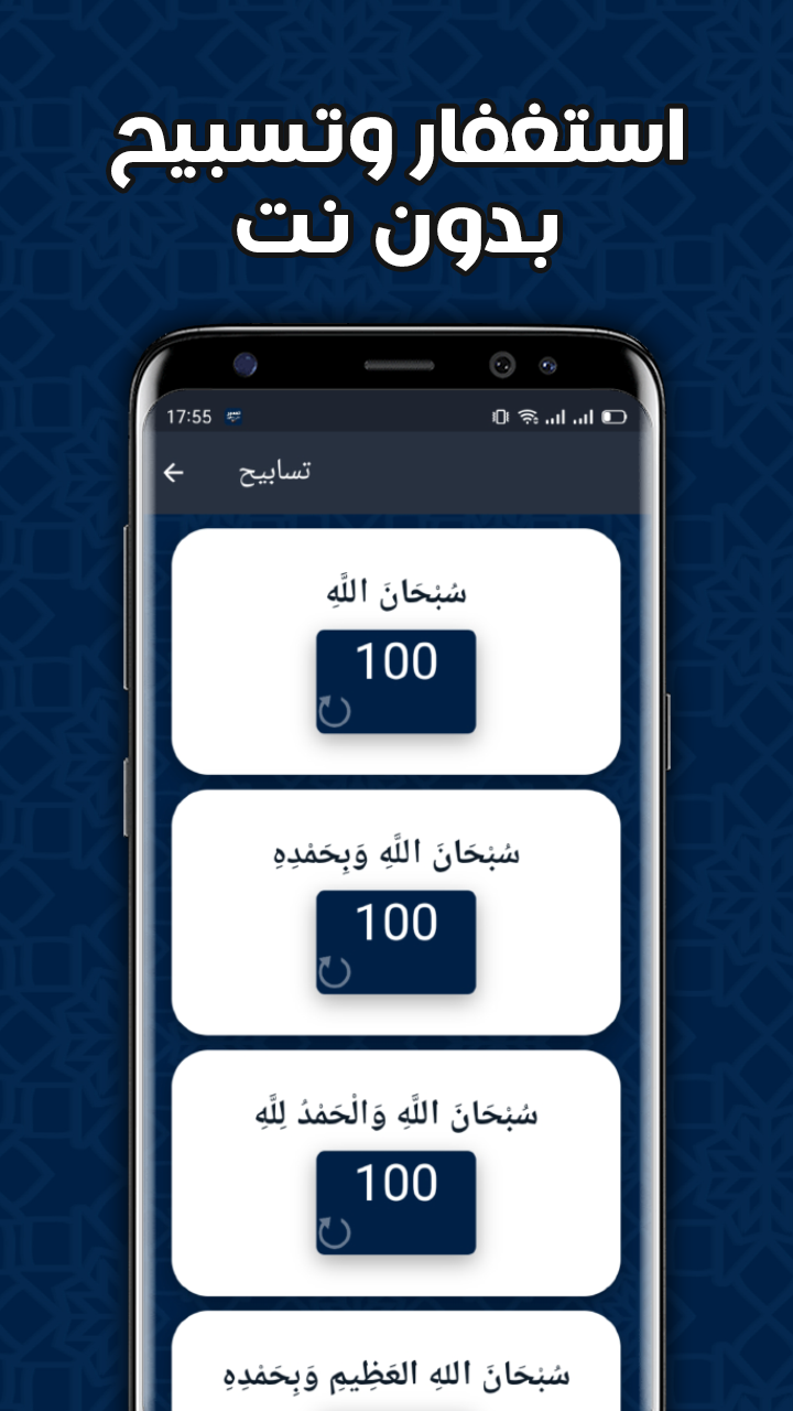 تفسير القران بدون انترنت Screenshot 7