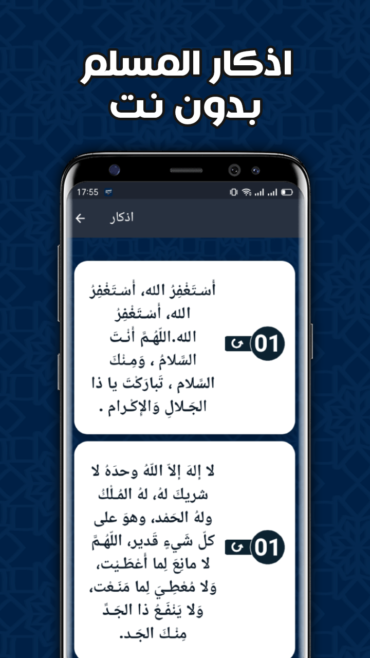 تفسير القران بدون انترنت Screenshot 8