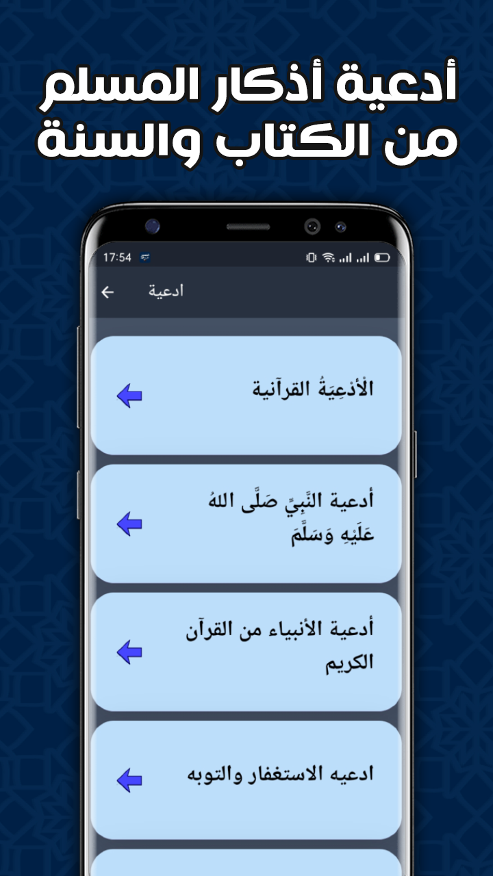تفسير القران بدون انترنت Screenshot 6