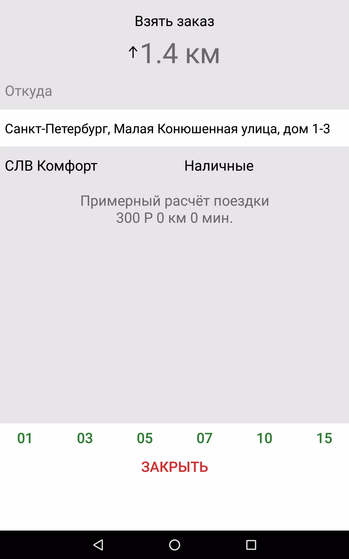 slv driver Screenshot 3