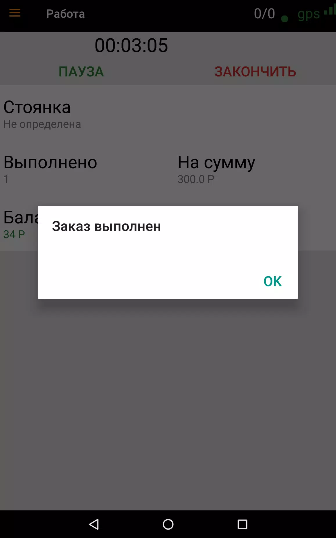 slv driver Screenshot 7