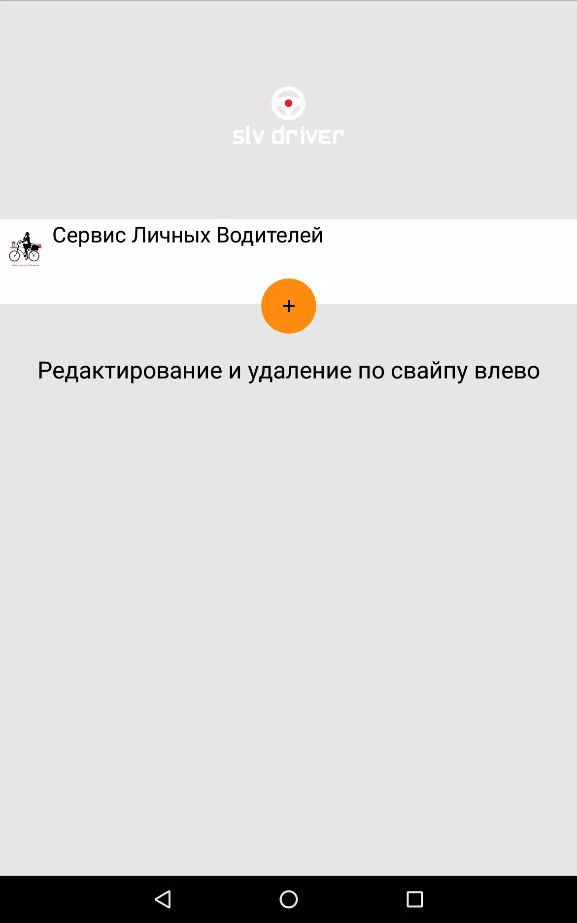 slv driver Screenshot 2