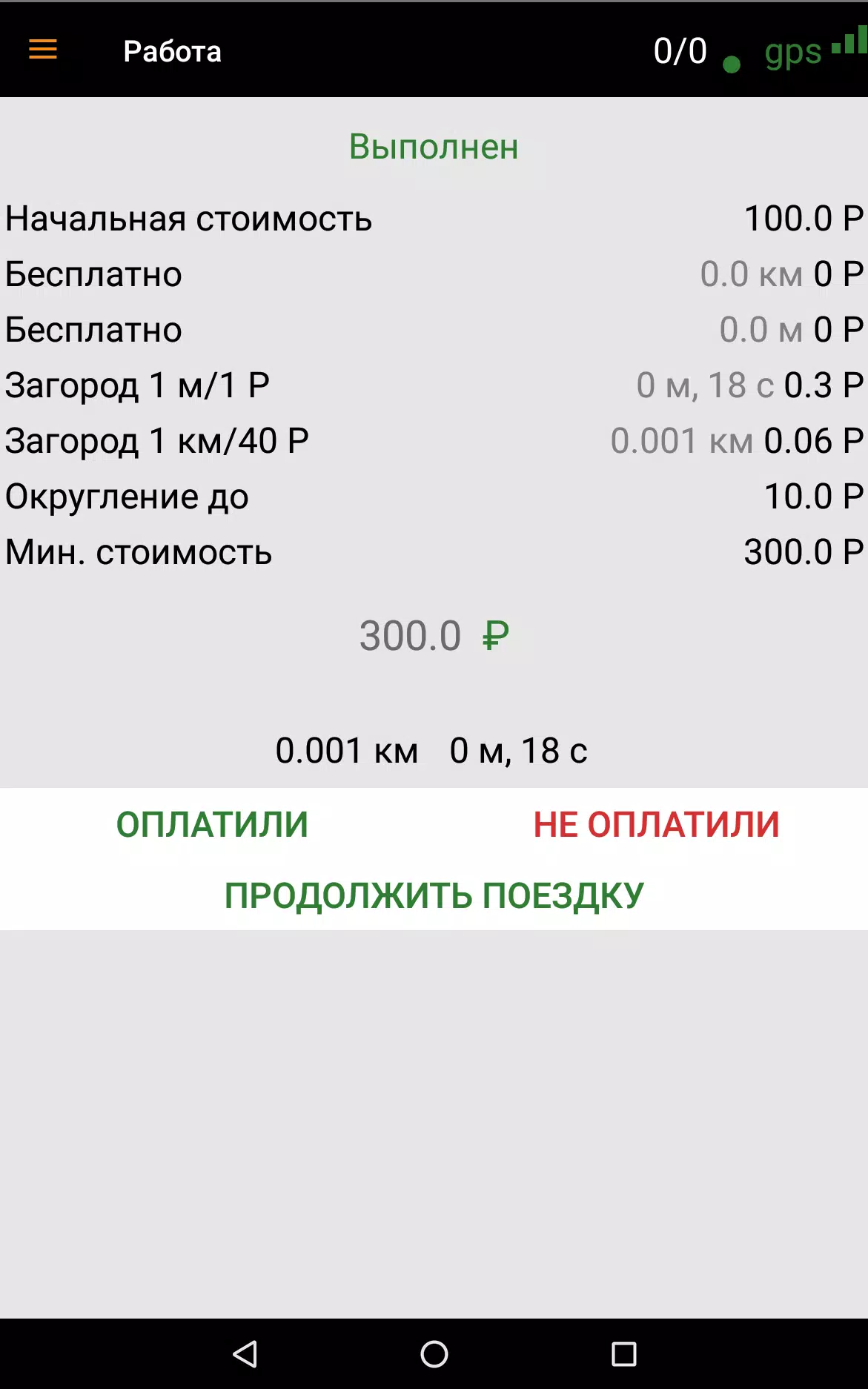 slv driver Screenshot 6