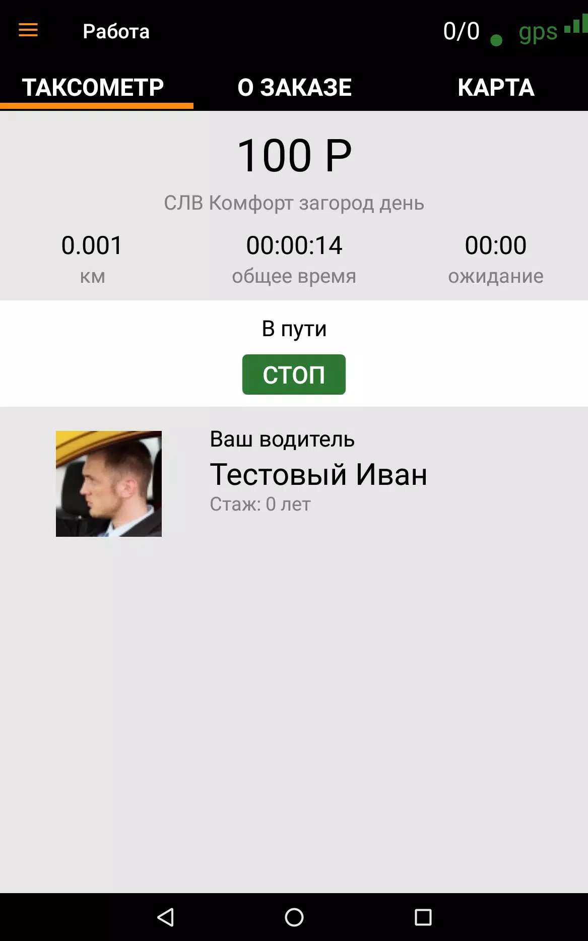 slv driver Screenshot 5