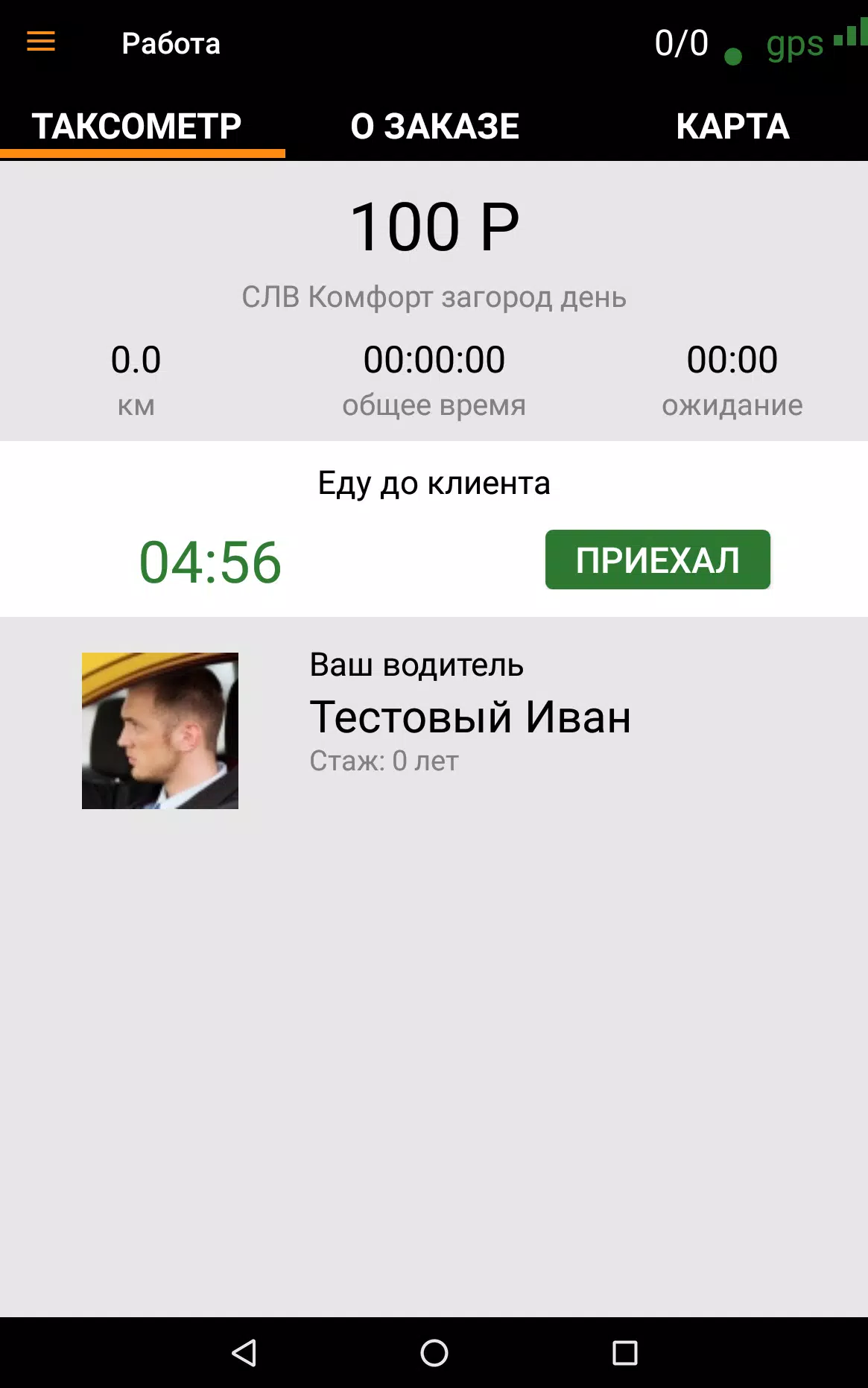 slv driver Screenshot 4