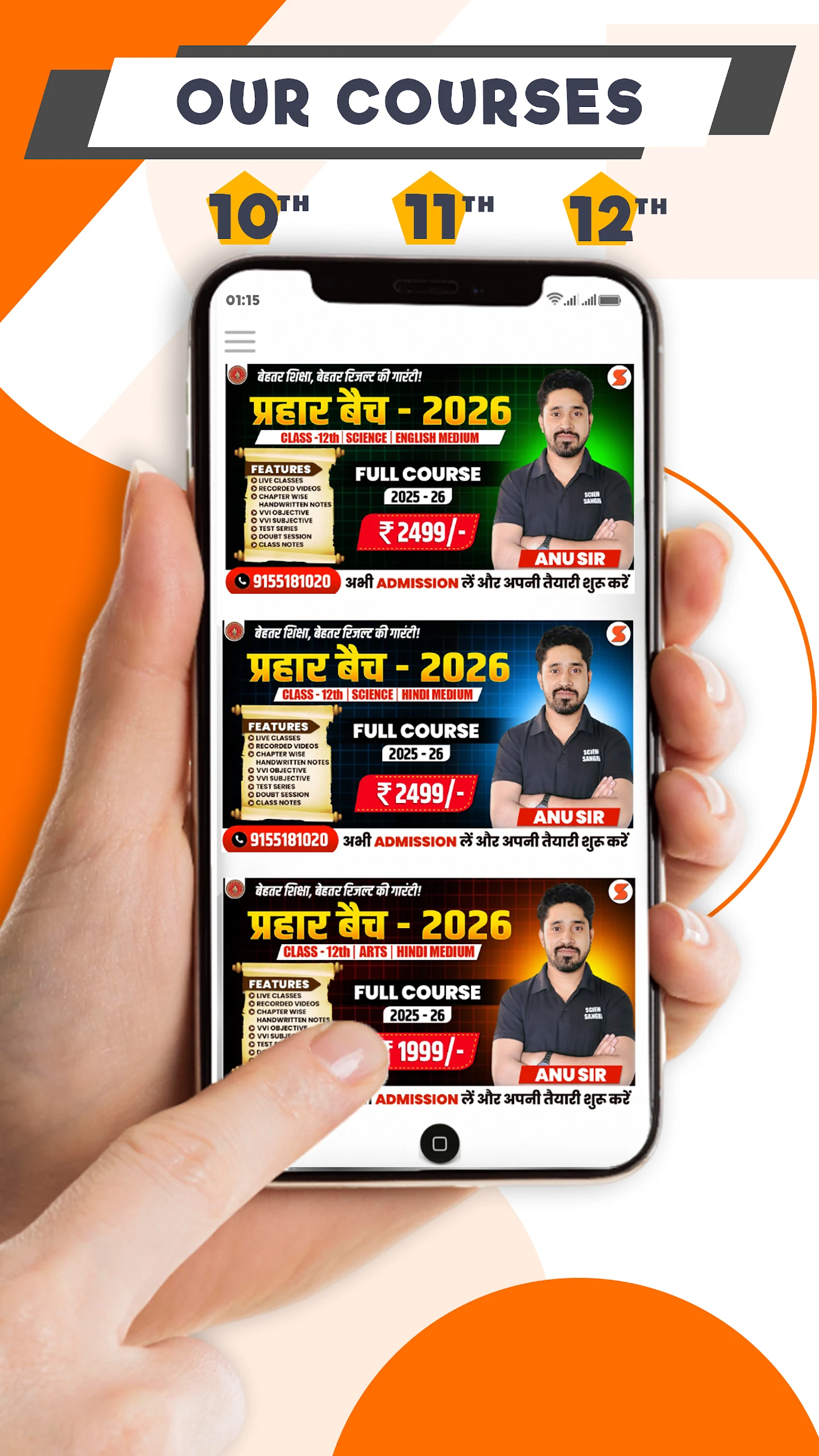 Science Sangrah Screenshot 1