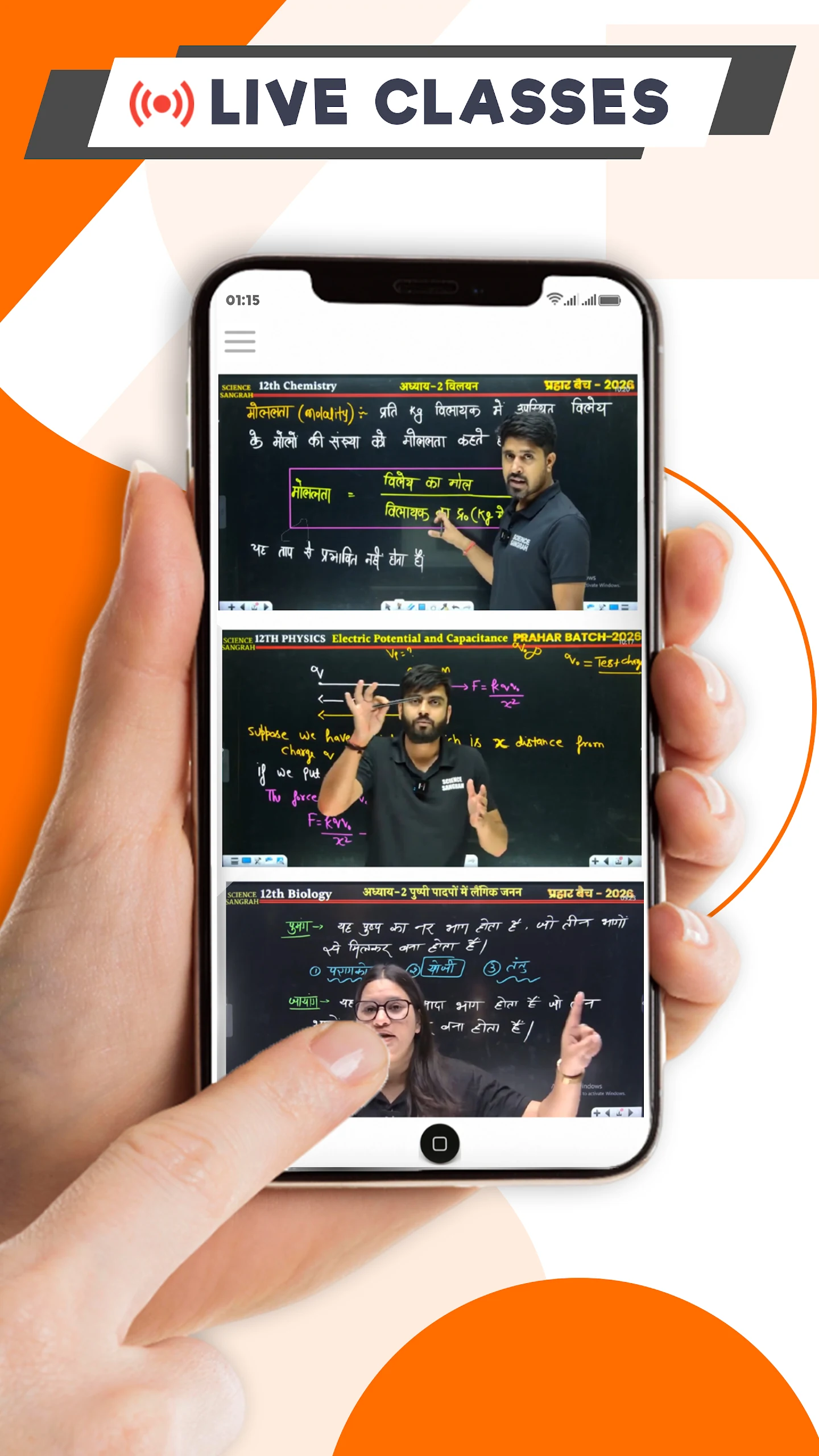 Science Sangrah Screenshot 5