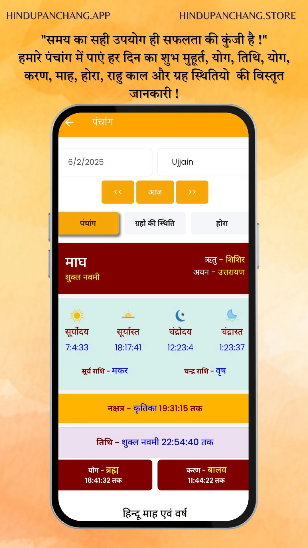 Hindu Panchang Kundli Rashifal Screenshot 4