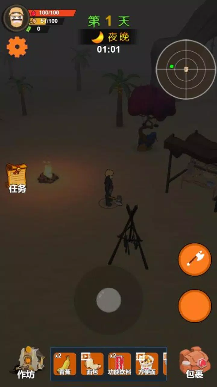 饑餓荒野饑困荒島 Screenshot 5
