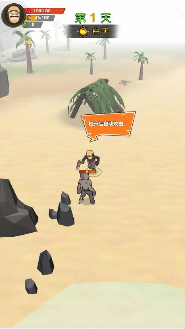 饑餓荒野饑困荒島 Screenshot 4