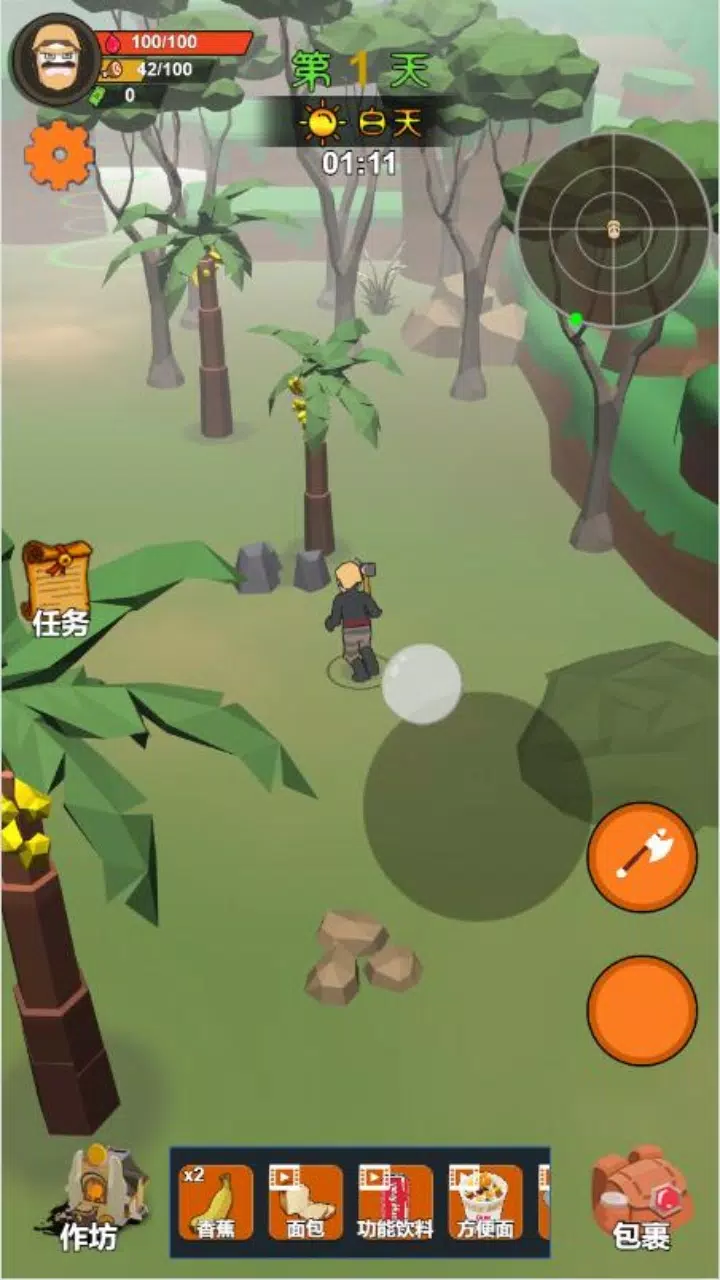 饑餓荒野饑困荒島 Screenshot 1