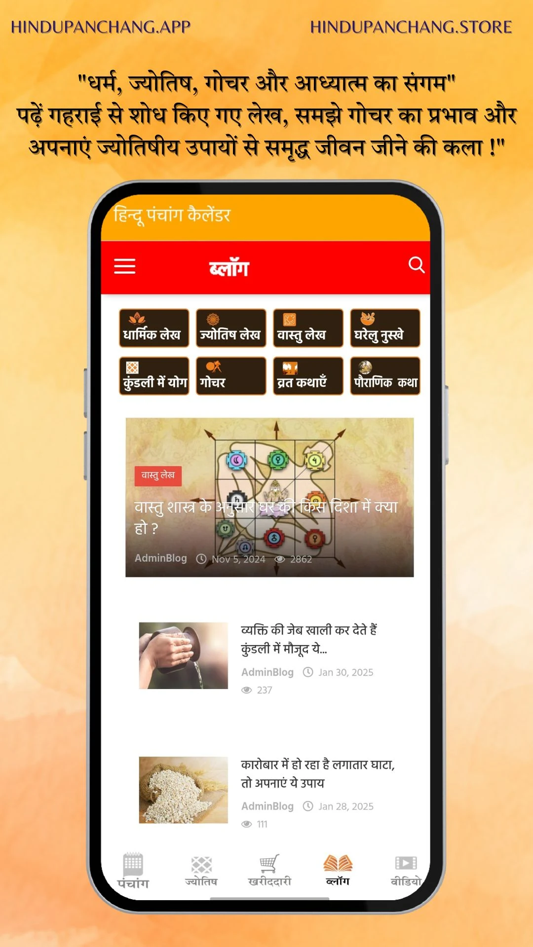 Hindu Panchang Kundli Rashifal Screenshot 9