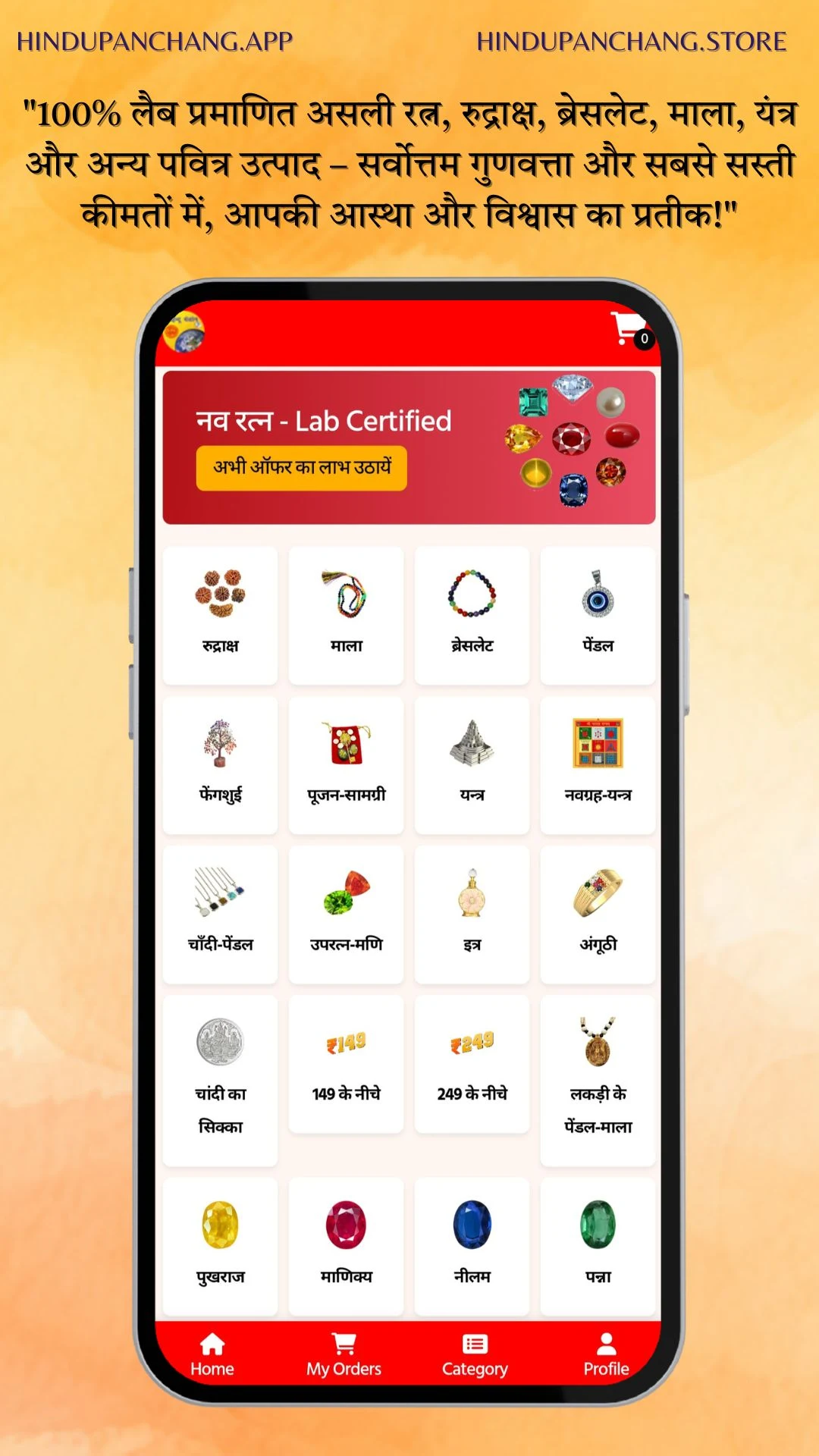 Hindu Panchang Kundli Rashifal Screenshot 3