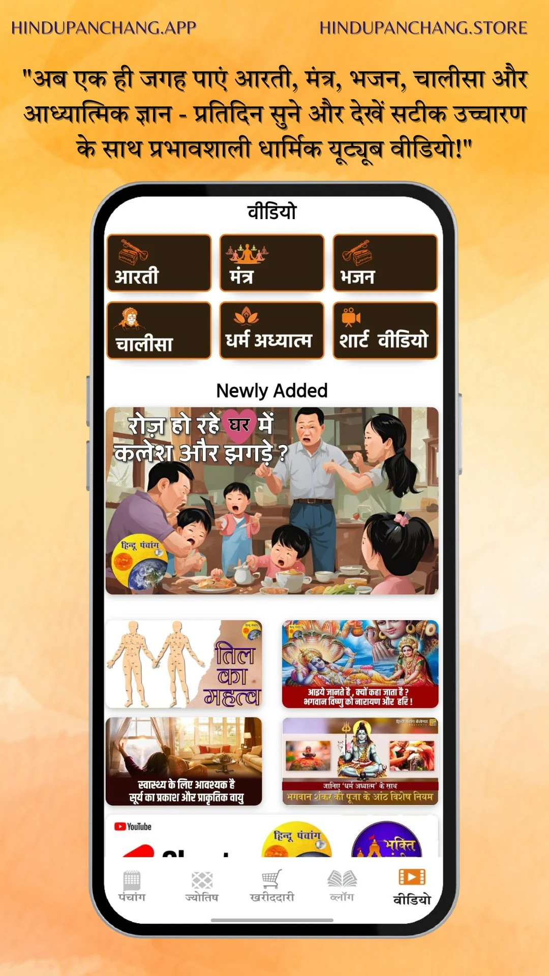 Hindu Panchang Kundli Rashifal Screenshot 10