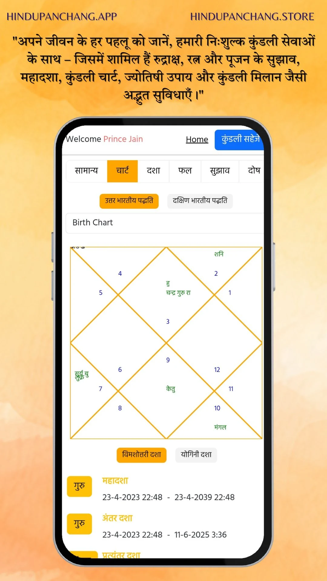 Hindu Panchang Kundli Rashifal Screenshot 5