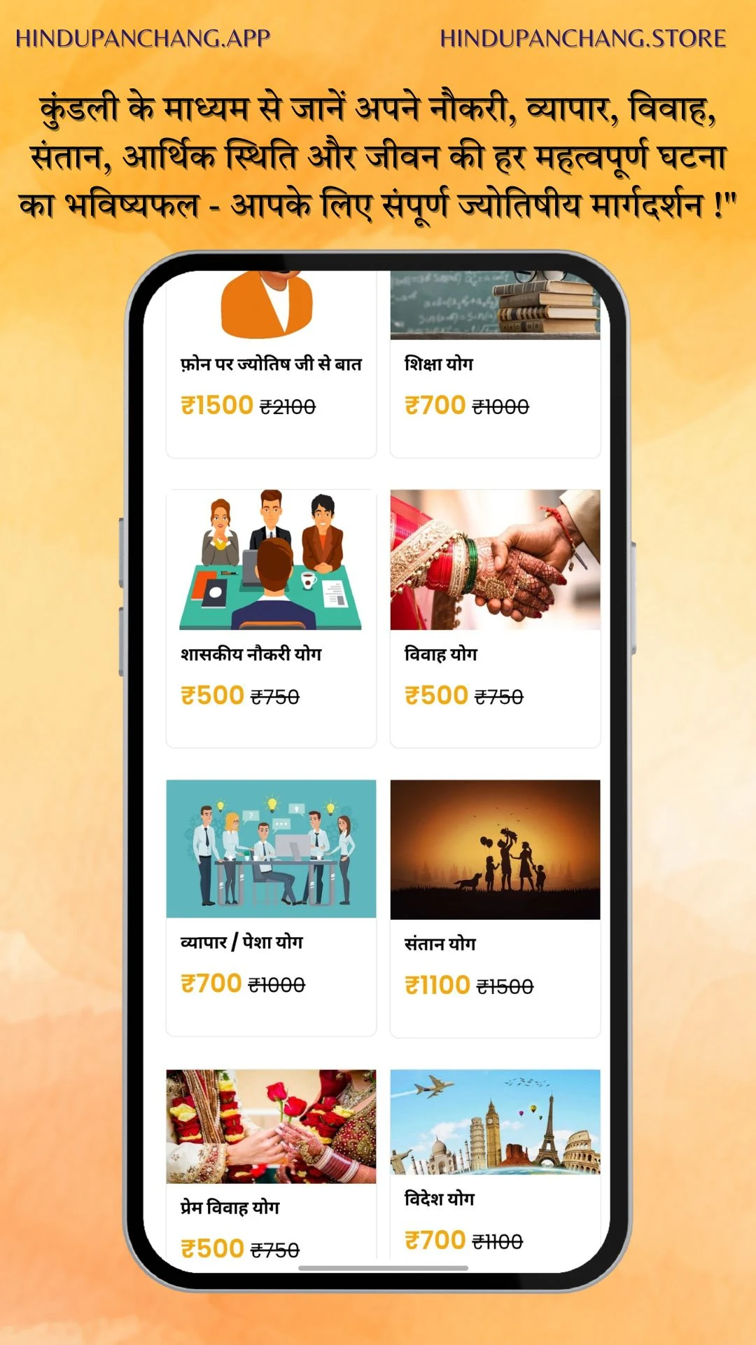 Hindu Panchang Kundli Rashifal Screenshot 8