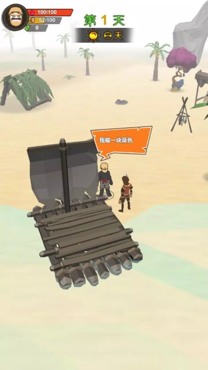 饑餓荒野饑困荒島 Screenshot 7