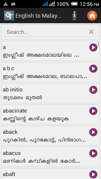 English Malayalam Dictionary Screenshot 3