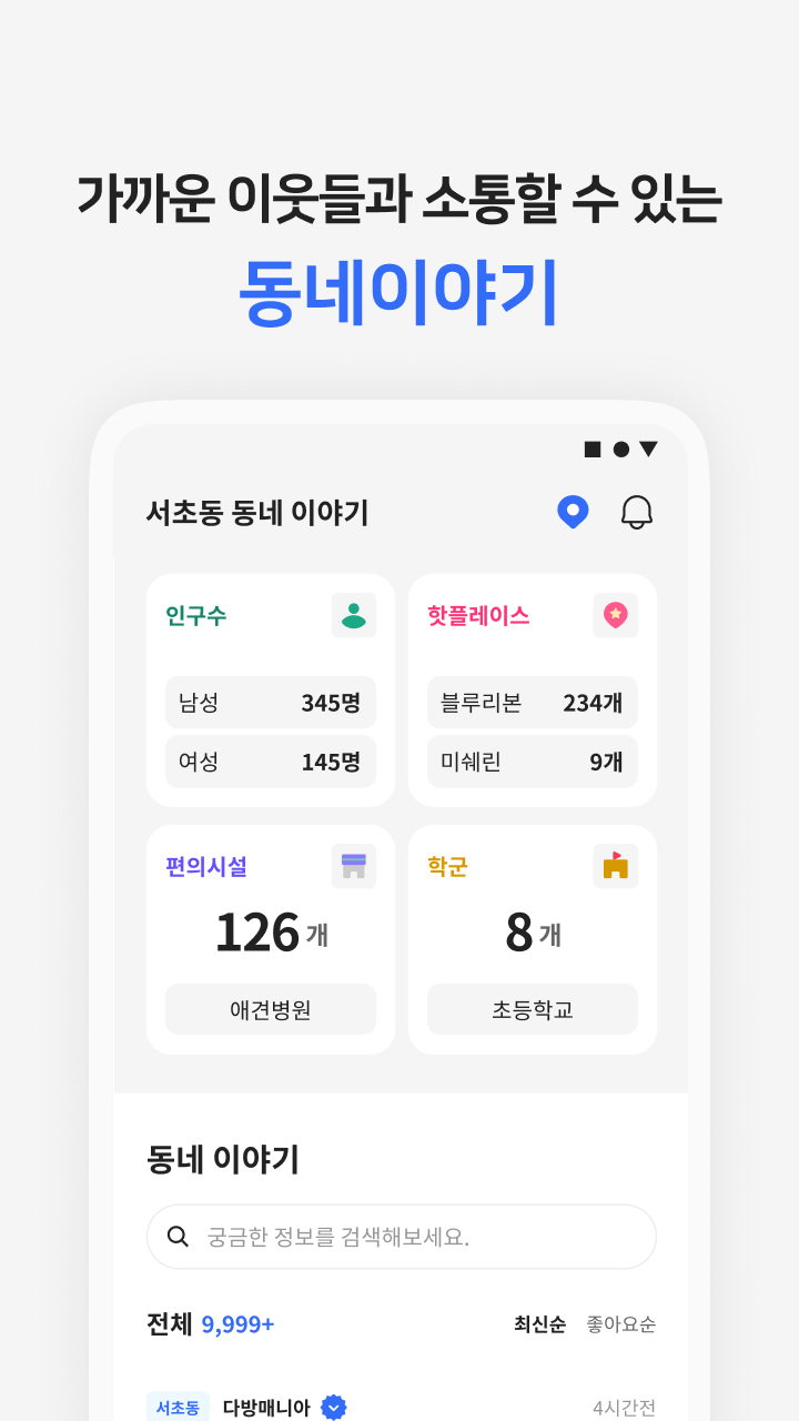 다방 Screenshot 4