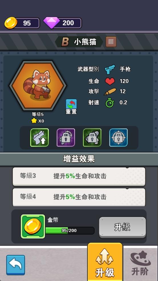 背包大闖關 Screenshot 3