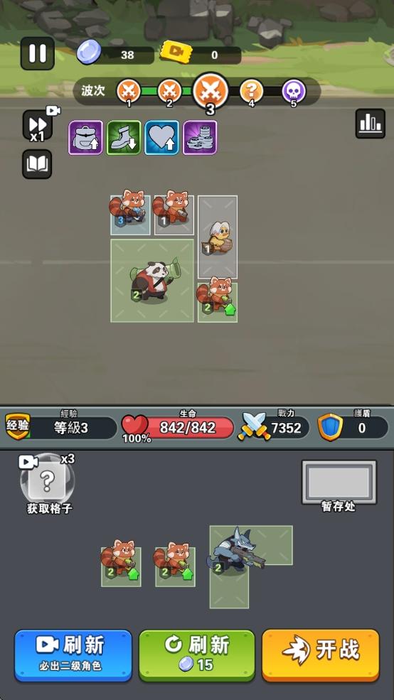 背包大闖關 Screenshot 7