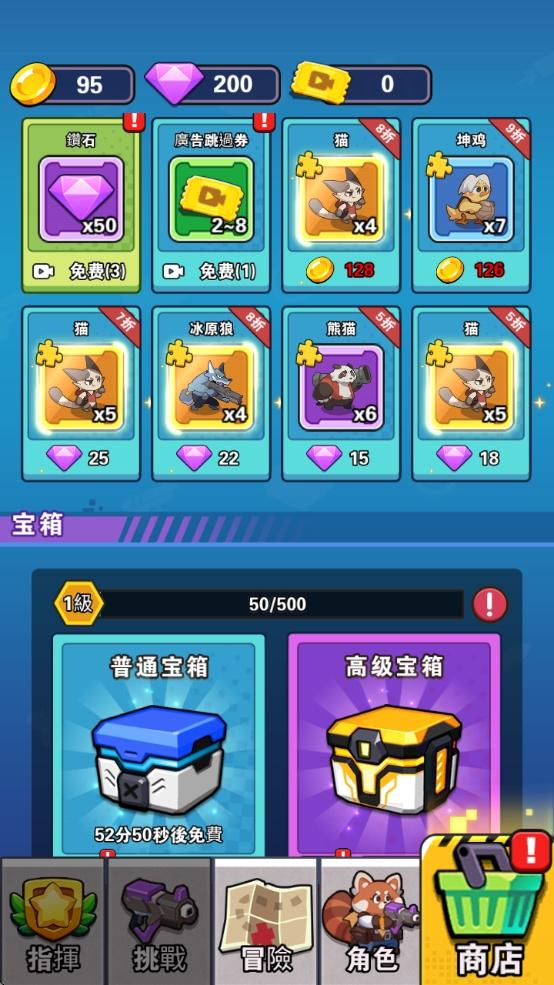 背包大闖關 Screenshot 4