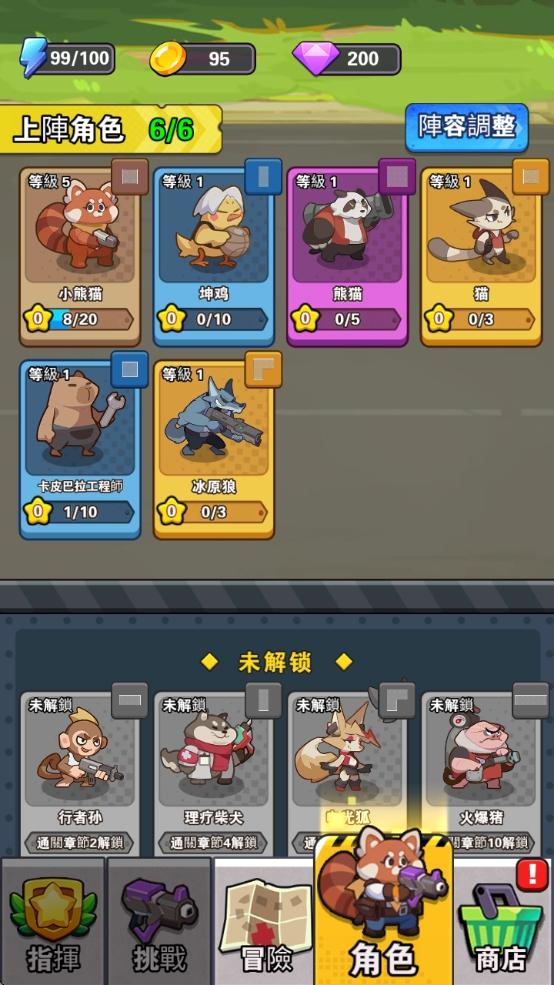 背包大闖關 Screenshot 2